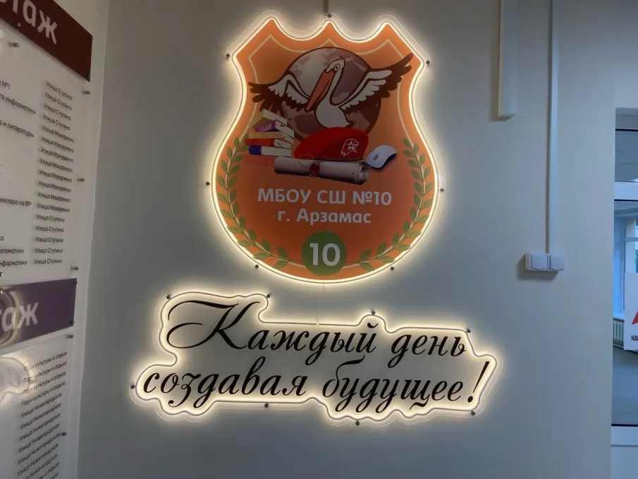 В Арзамасе к новому учебному году капитально отремонтировали две общеобразовательные школы